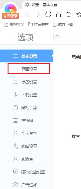 小编教你360极速浏览器如何隐藏头像框