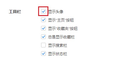 小编教你360极速浏览器如何隐藏头像框