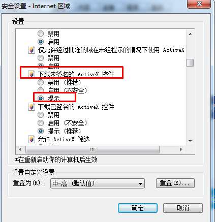小编教你IE浏览器发布者无法验证怎么办