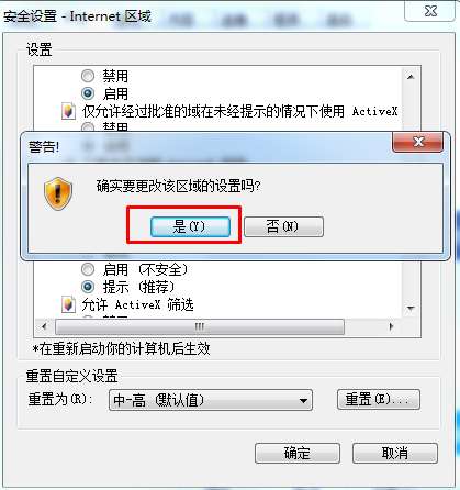 小编教你IE浏览器发布者无法验证怎么办