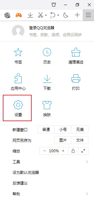 小编教你qq浏览器怎么设置主页为空白页（qq浏览器怎么设置简洁主页）