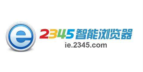 小编教你2345浏览器如何关闭桌面通知（怎么把2345浏览器放到桌面）