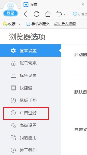 小编教你2345浏览器如何关闭桌面通知（怎么把2345浏览器放到桌面）