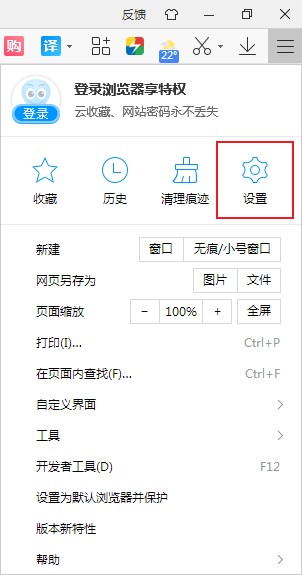 小编教你2345浏览器怎么关闭地址栏热门搜索