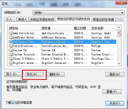 IE浏览器证书在哪导出