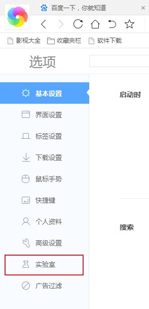 小编教你360极速浏览器图片放大镜功能在哪