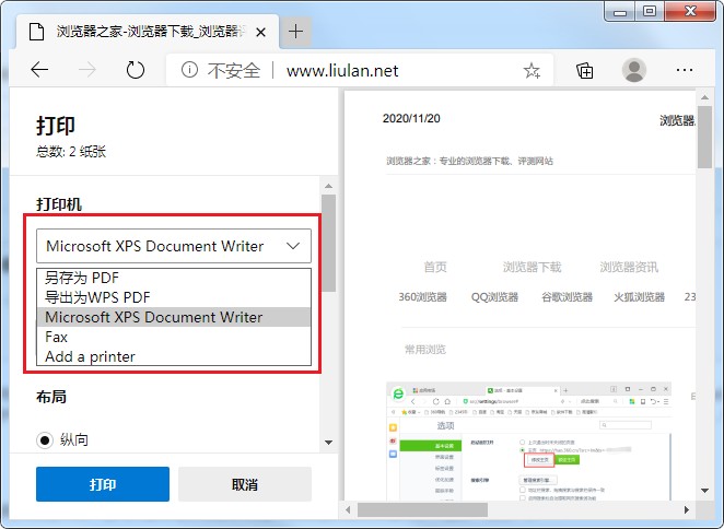 小编教你edge浏览器设置打印教程我来说说（edge浏览器无法打印）
