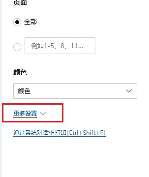 小编教你edge浏览器设置打印教程我来说说（edge浏览器无法打印）