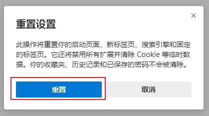 小编教你edge浏览器重置教程我来说说（edge浏览器重置后打不开）