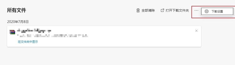 小编教你edge浏览器怎么设置文件下载位置（ie浏览器怎么设置文件下载位置）
