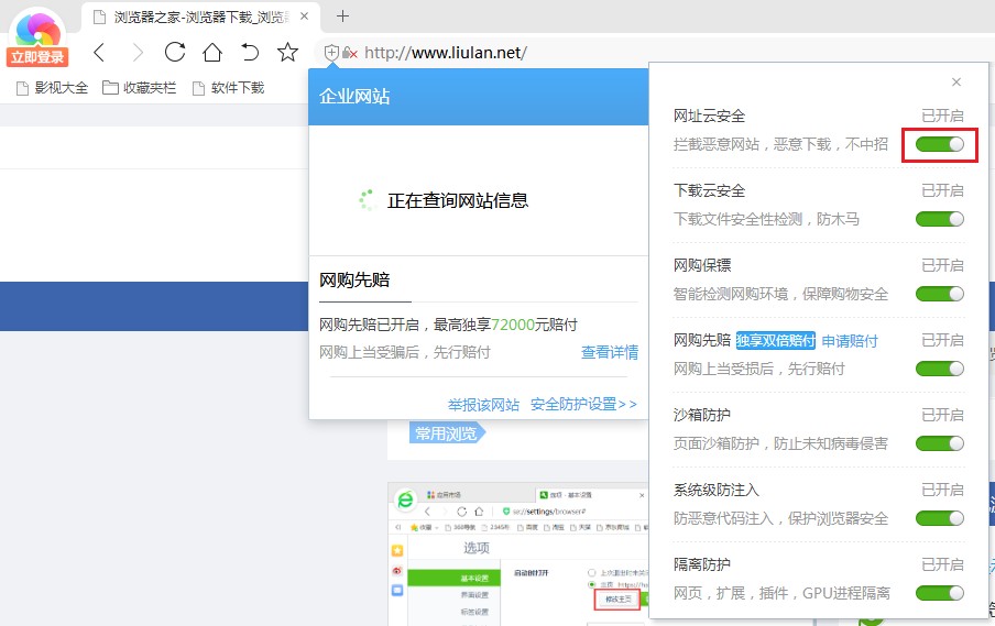 小编教你360极速浏览器自动拦截网站怎么办（360极速浏览器弹出窗口拦截功能怎么关闭）