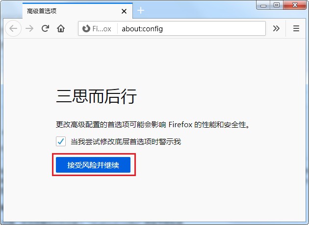 小编教你Firefox浏览器取消网页文字复制权限步骤介绍