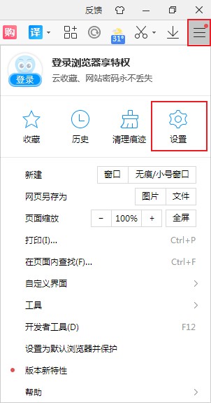 小编教你2345浏览器出现未响应怎么办