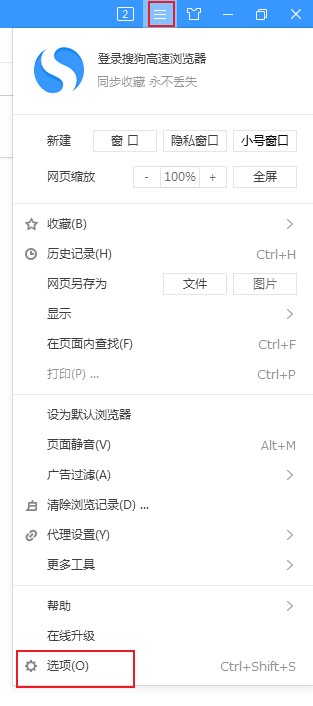 小编教你搜狗高速浏览器取消鼠标左键关闭标签