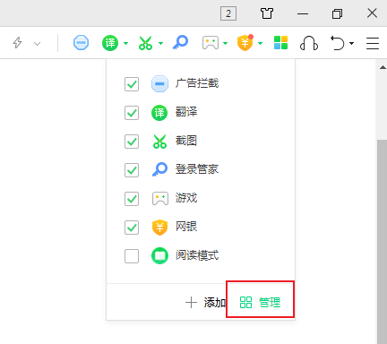 小编教你360浏览器禁用插件教程我来说说（360浏览器怎么禁用插件）