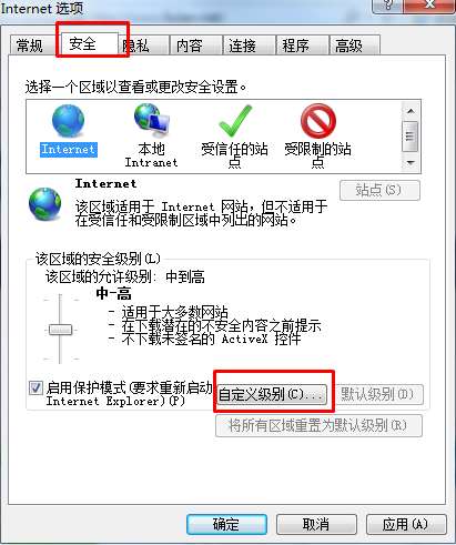 小编教你ie浏览器怎么禁用网页脚本