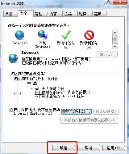 小编教你ie浏览器怎么禁用网页脚本