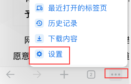 小编教你苹果手机Chrome开启无痕标签页锁定方法介绍