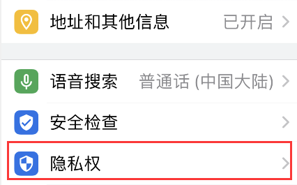 小编教你苹果手机Chrome开启无痕标签页锁定方法介绍