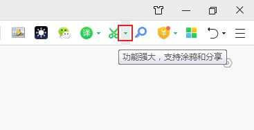 小编教你360安全浏览器怎么截长图