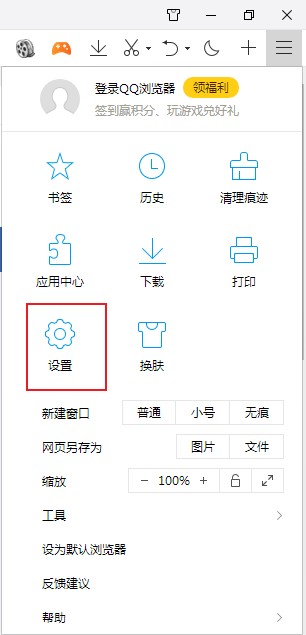 小编教你qq浏览器阅读模式按钮在哪里（qq浏览器阅读模式怎么开启）