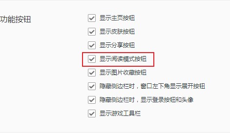 小编教你qq浏览器阅读模式按钮在哪里（qq浏览器阅读模式怎么开启）