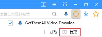 小编教你搜狗浏览器怎么启用开发者模式