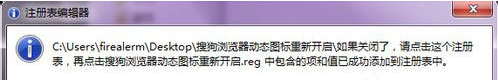 小编教你搜狗浏览器图标怎么旋转