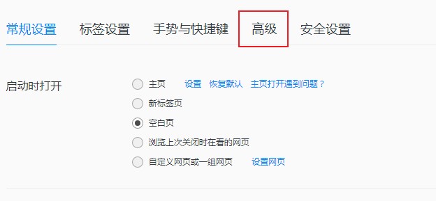 小编教你qq浏览器怎么更换兼容模式（谷歌浏览器怎么更换兼容模式）