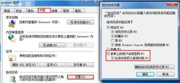 小编教你IE浏览器不能自动保存账号密码怎么办（ie浏览器无法自动保存账号密码）