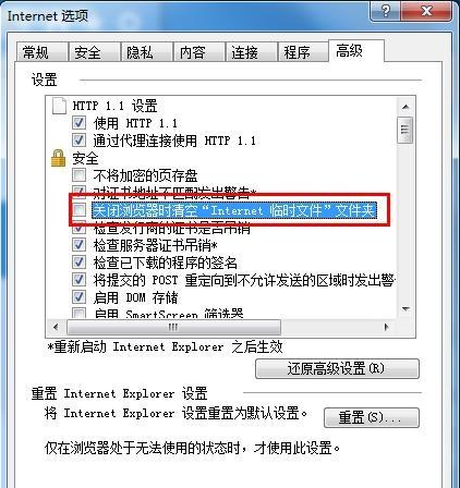 小编教你IE浏览器不能自动保存账号密码怎么办（ie浏览器无法自动保存账号密码）