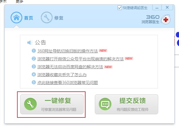 小编教你360浏览器提示网页走丢了怎么办（360浏览器出现网页走丢了）