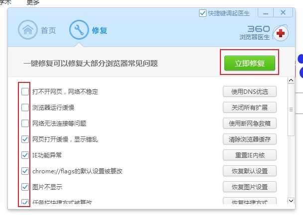 小编教你360浏览器提示网页走丢了怎么办（360浏览器出现网页走丢了）