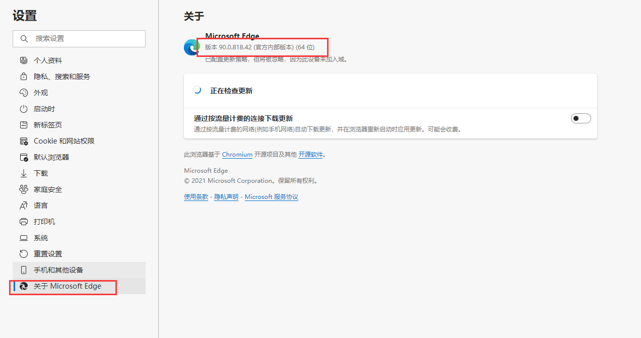小编教你edge浏览器检测密码泄露开启方法我来说说
