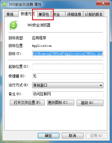 小编教你360安全浏览器双击打不开怎么办