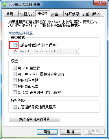小编教你360安全浏览器双击打不开怎么办