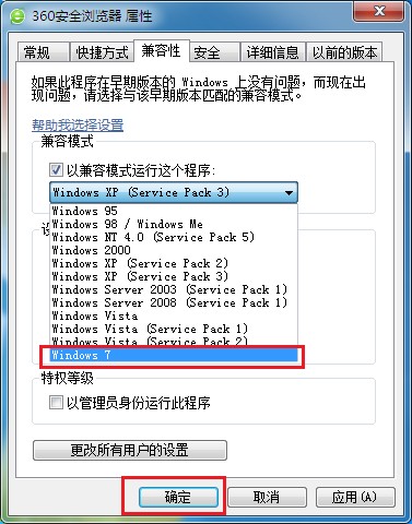小编教你360安全浏览器双击打不开怎么办