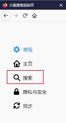 小编教你火狐浏览器如何取消搜索推荐词