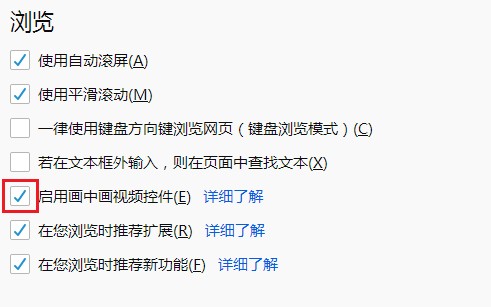 小编教你火狐浏览器怎样小窗口播放