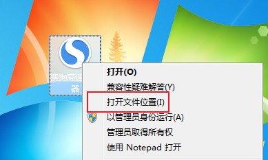 小编教你搜狗高速浏览器闪退怎么办
