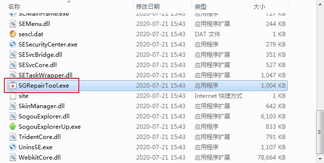 小编教你搜狗高速浏览器闪退怎么办