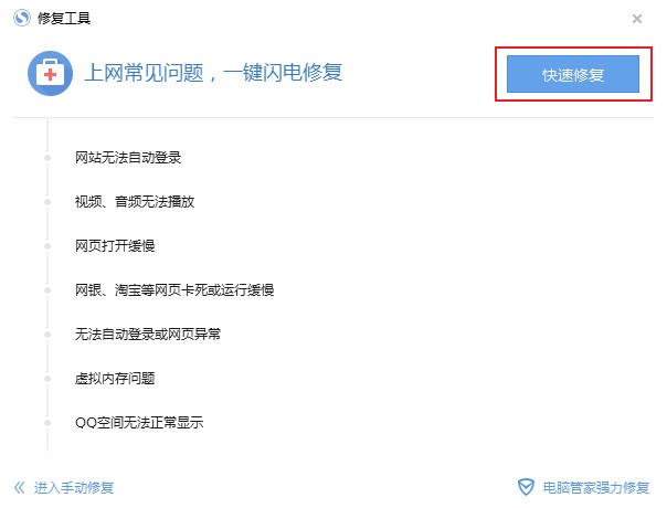 小编教你搜狗高速浏览器闪退怎么办