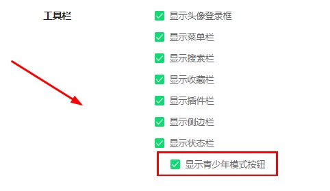 小编教你360安全浏览器如何开启青少年模式（360安全浏览器怎么退出青少年模式）