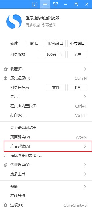 小编教你搜狗高速浏览器怎么开启被拦截弹出窗口