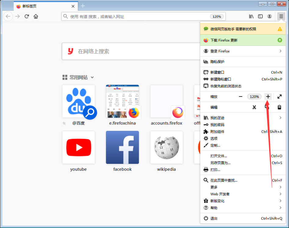 小编教你火狐浏览器怎样放大页面