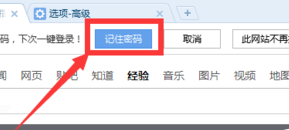 小编教你搜狗浏览器怎么保存账号密码
