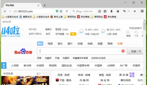 小编教你Firefox浏览器搜索引擎修改步骤我来说说