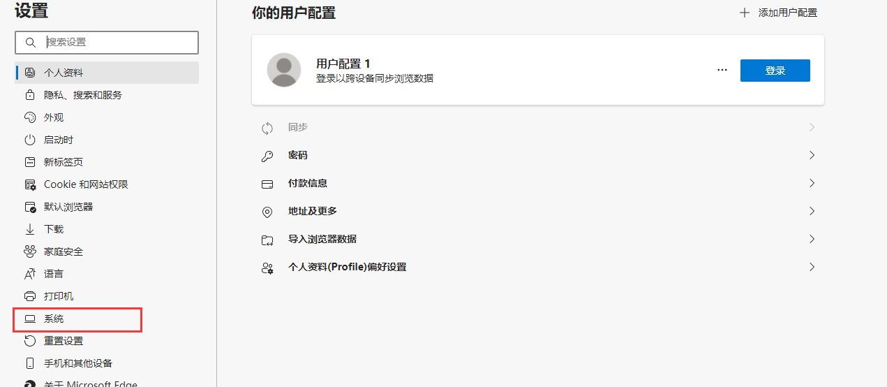 小编教你微软edge浏览器睡眠选项卡设置方法我来说说