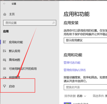小编教你360浏览器怎么关闭开机自动启动（360浏览器怎么关闭开机启动软件）