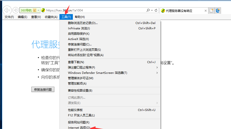 小编教你IE浏览器如何取消代理服务器（ie浏览器代理服务器设置）